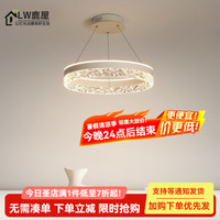 鹿屋 LW0202 主卧吊灯 50CM 白色