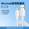 绿联 Micro USB数据线 2A 0.25m