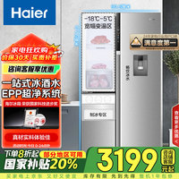 海尔 Haier BCD-585WGHFTH7S7U1 侧T型门三开门冰箱 585升