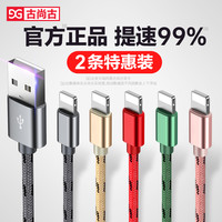古尚古 Lightning 2.1A 数据线 尼龙编织 1m 钛空灰 两条装