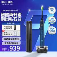 移动端、京东百亿补贴：飞利浦 电动牙刷 HX9911水手蓝