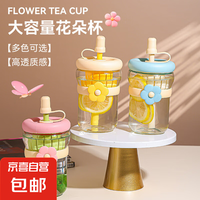 京东 水杯户外夏天吸管玻璃杯泡茶杯带盖大容量杯子 紫色1个 10162387411600