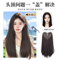 美宿 假发全头套女不用戴发网韩系黑长直发免醒发假发片