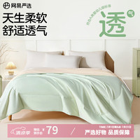 网易严选 云感深睡大豆被 10%大豆纤维A类空调被子 1270g 200 230cm 夏被