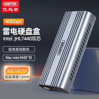 优越者 UNITEK USB4硬盘盒 NVMe转Type-C 40Gbps 雷电3/4/5 Mac M4 S226A