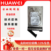 华为 HUAWEI 4T SATA 硬盘 企业级 7.2K适用华为泰山200-2280/2288HV3/2288HV5