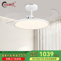 永怡御风 超薄全光谱隐形风扇灯mountain air极简客厅吊扇灯护眼吊灯风扇 44寸超薄白/6档调风/3