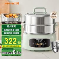 九阳 电蒸锅电煮锅可拆底锅不锈钢蒸盘家用大容量多功能锅可视化炖蒸煮一体锅 15L GZ781
