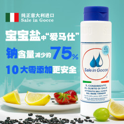 Sale in Gocce SIG宝宝专用食用盐0添加婴儿辅食调料一岁1调味料家用添加料调味