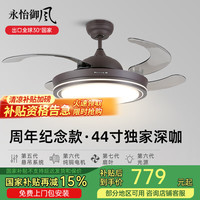 永怡御风 餐厅风扇灯现代隐形吊扇灯6044家用静音电扇吊灯 44寸6044/三色48w/6档正反转