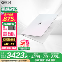 华硕 ASUS a豆14 2025轻薄笔记本电脑商务办公学生 13代i5 24G 1T 栀子幻白 护眼屏
