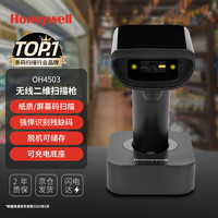 Honeywell 扫描枪无线充电底座 递扫码 描器 OH4503