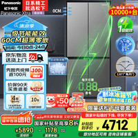 松下 Panasonic 蔓越莓2.0系列 NR-XD50C5B-H 风冷十字对开门冰箱 500L 月影灰