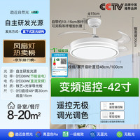 四季沐歌 风扇灯LED吊扇灯 荐-高显42寸三色变频6档