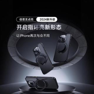 倍思 磁吸支架防摔 iPhone16ProMax 手机壳