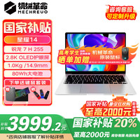 机械革命 星耀142025新款高性能轻薄学生设计办公预置正版office笔