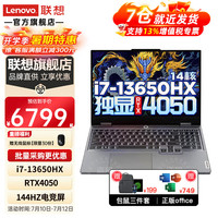 联想 Lenovo 拯救者Y7000P RTX4060独显2025限时补贴20%笔记本电脑可选bk14/昭阳全能/G系大学生设计师游戏本 i7