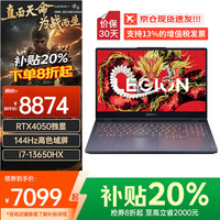 联想 Lenovo R9000P 2025补贴20%游戏笔记本电脑独立显卡R7000P