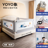 兔贝乐宝宝床围栏加高防摔大床挡板婴儿童床边床护栏