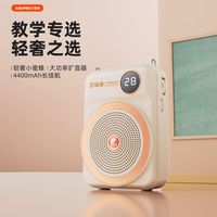 艾硕美 AISOMEX K28长续航小蜜蜂有线教学老师上课专用扩音机器无线领夹式