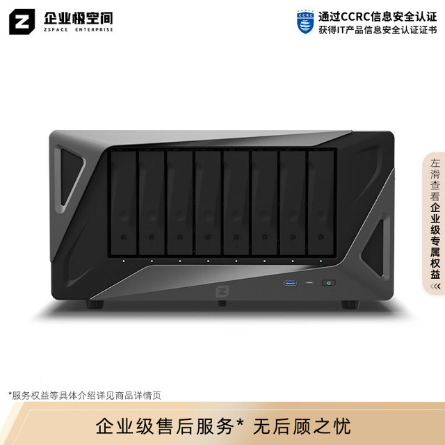 极空间 ZSpace P8 8盘位NAS（AMD R2314、32GB）