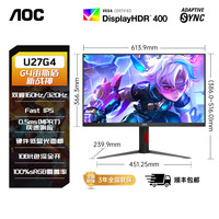 AOC U27G3X 27英寸IPS显示器（3840x2160、160Hz、HDR400）