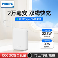 飞利浦 明星推荐自带双线20000