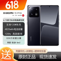 小米 Xiaomi 13 Pro 5G手机 8GB+256GB 陶黑色 第二代骁龙8