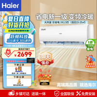 海尔 Haier 雷神者2代1.5匹挂机家用卧式壁挂式空调 新一级能效节能省电低噪变频冷暖除菌自清洁KEB81U1