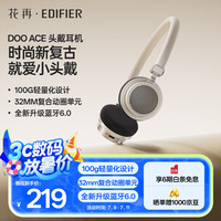 漫步者 Doo Ace 时尚复古小头戴 蓝牙耳机 蓝牙6.0 ootd美拉德穿搭拍照出片