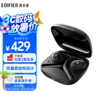 移动端、京东百亿补贴：漫步者 X Fit 开放式挂耳蓝牙耳机