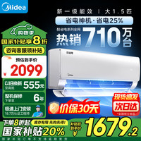美的 酷省电系列 KFR-35GW/N8KS1-1 新一级能效 壁挂式空调 1.5匹