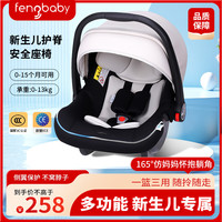 佳峰 Fengbaby 新生儿汽车儿童安全座椅0-15个月3C 米黑色-护脊版