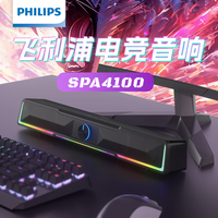 飞利浦 明星推荐SPA4100电脑音响蓝牙音