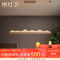 摩灯会 茶室吊灯 餐厅新中式创意造型禅意灯具 120cm 金山