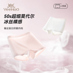 YeeHoO 英氏 2条装莫代尔儿童内裤薄款抗菌无痕透气不夹PP男女童冰丝平角短裤 粉白女童  2条 NK2302G 140