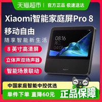 小米 Xiaomi 庭屏Pro 8 黑色