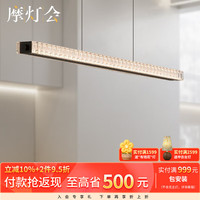 摩灯会 9605 长条吊灯 100cm泛灯光+射灯分段开关