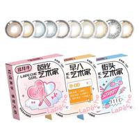 拉拜诗美瞳大艺术家系列小直径自然舒适隐形眼镜1片装三明治工艺