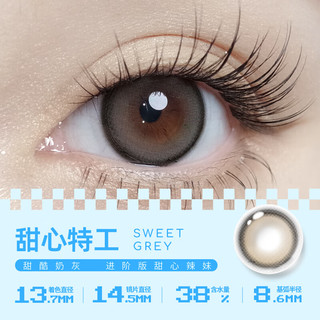 拉拜诗美瞳半年抛大艺术家系列小直径自然舒适隐形眼镜1片装三明治工艺 午后漫步 350度