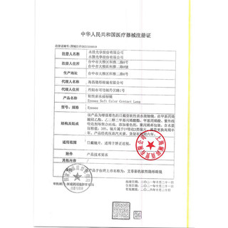 拉拜诗美瞳半年抛大艺术家系列小直径自然舒适隐形眼镜1片装三明治工艺 午后漫步 350度