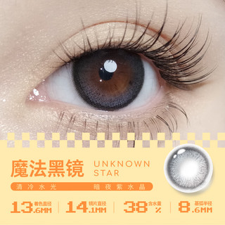 拉拜诗美瞳半年抛大艺术家系列小直径自然舒适隐形眼镜1片装三明治工艺 午后漫步 350度