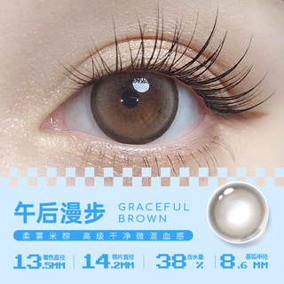 拉拜诗美瞳半年抛大艺术家系列小直径自然舒适隐形眼镜1片装三明治工艺 午后漫步 350度