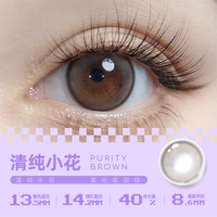 拉拜诗美瞳半年抛大艺术家系列小直径自然舒适隐形眼镜1片装三明治工艺 清纯小花 200度