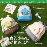 kk树 幼儿园书包超轻儿童背包男孩女童小入学外出双肩包