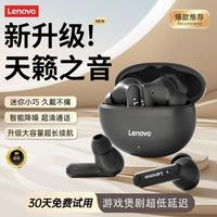 联想 Lenovo 蓝牙无线耳机EA入耳式降噪音乐运动耳机长续航适用于苹果安卓