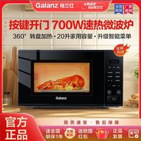 百亿补贴：格兰仕 20升微蒸煮一体家用微波炉多功能均匀加热大功率速热P2B2