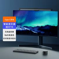 米家 MIJIA 1S 显示器挂灯
