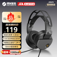 机械革命 魂·MG01 USB虚拟7.1声道游戏耳机