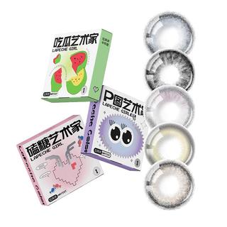 拉拜诗美瞳半年抛大艺术家系列小直径自然舒适隐形眼镜1片装三明治工艺 午后漫步 500度